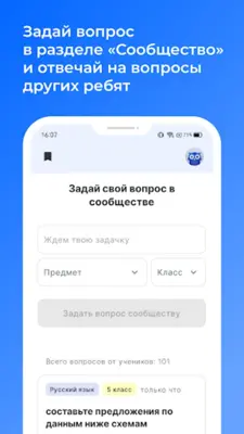 ГДЗ от нейронной сети android App screenshot 0