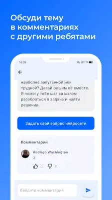 ГДЗ от нейронной сети android App screenshot 1