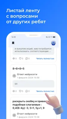 ГДЗ от нейронной сети android App screenshot 2