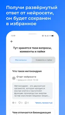 ГДЗ от нейронной сети android App screenshot 3