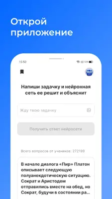 ГДЗ от нейронной сети android App screenshot 5