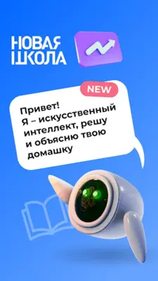 ГДЗ от нейронной сети android App screenshot 6